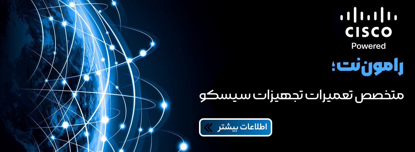 تعمیرات انواع تجهیزات سیسکو